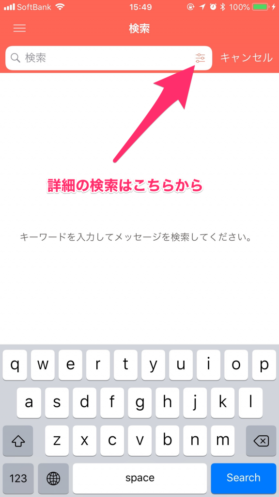 iOS 詳細検索