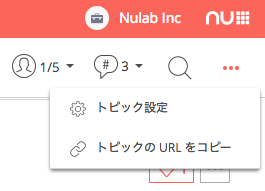 トピックとまとめにURLコピー機能を追加