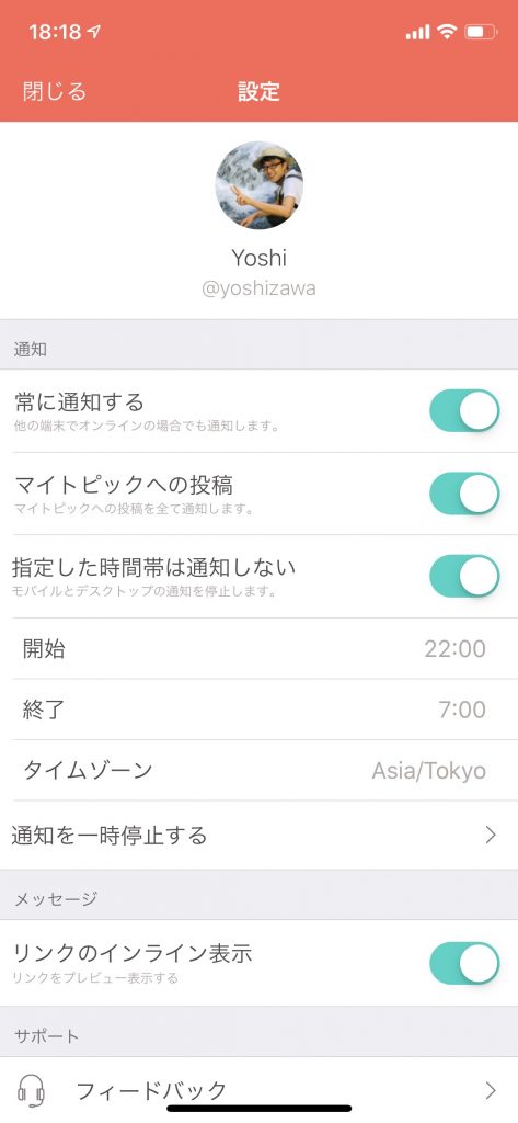 iOS 通知設定