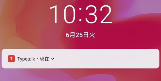 Android プッシュ通知